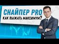 Как всегда гарантированно определить тренд, работа с коррекциями + практикум!