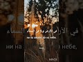 Дуа утром и вечером.