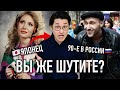 РЕАКЦИЯ ЯПОНЦА НА 90-е В РОССИИ!