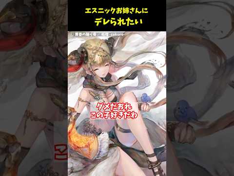 【メメントモリ】じつはデレの宝庫？ハトホルの破壊力が高すぎるボイス4選