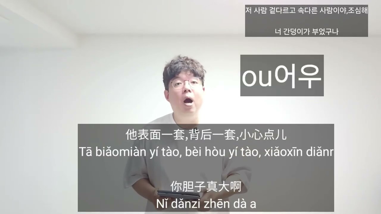 250 26 2 24 화 772 6초 1 他表面一套, 背后一套, 小心点儿 2 你胆子真大啊