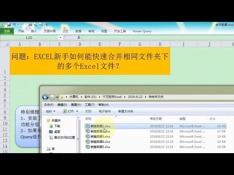 Excel教學 | EXCEL新手如何快速合并多个Excel文件？利用PQ功能，简单实用！