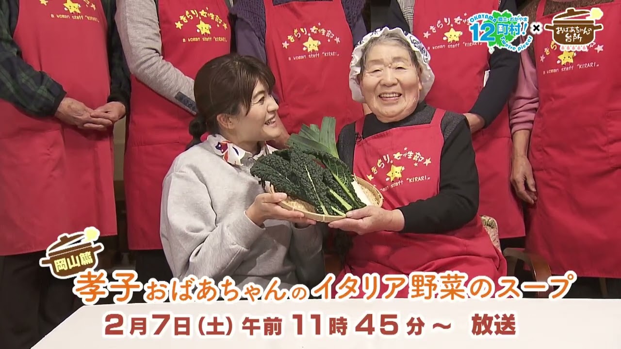 孝子おばあちゃんのイタリア野菜のスープ」 | おばあちゃんの台所｜TSC