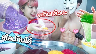 สไลม์ 3 สี กินได้ !!! รสชาติ ? แทบอ๊วก แพนด้า กุ๊กกุ๊ก