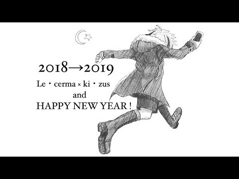 【外配信】2018→2019 俺たち、年越しの瞬間 地球にいなかったんだぜ