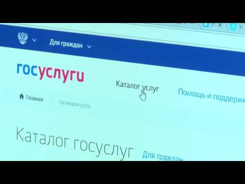 Как записаться на прием в фмс через госуслуги
