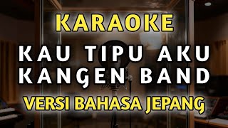 KAU TIPU AKU KARAOKE KANGEN BAND Versi Bahasa Jepang #kautipuaku #kangenband #karaoke 