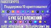 ОЛЕГ УСПЕШНЫЙ - ОБЗОР ПРОЕКТОВ