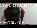 【動画内TAB譜有】119/Dizzy Sunfistベース弾いてみた 【GreenMan BASS(VSラーテル)】