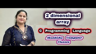 2 dimensional array in c|array part 9|akanksha computer classes
