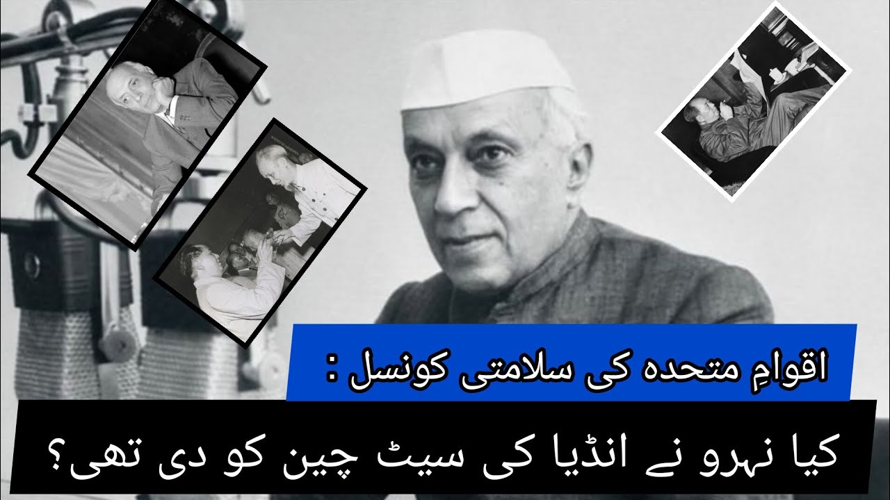 UN Security Council Did Nehru Give India's Seat To China ? Hindi Urdu