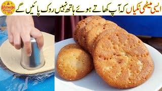 Meethi Tikki Recipe - Aisi Mithai ki Recipe Ke Hath Nahi Rok Payen Ge - Village Handi Roti