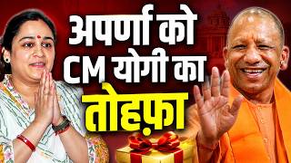 UP News : 52 नेताओं संग #Aparnayadav को लिस्ट में किया शामिल,चुनाव से पहले #Yogi सरकार का रूख !!