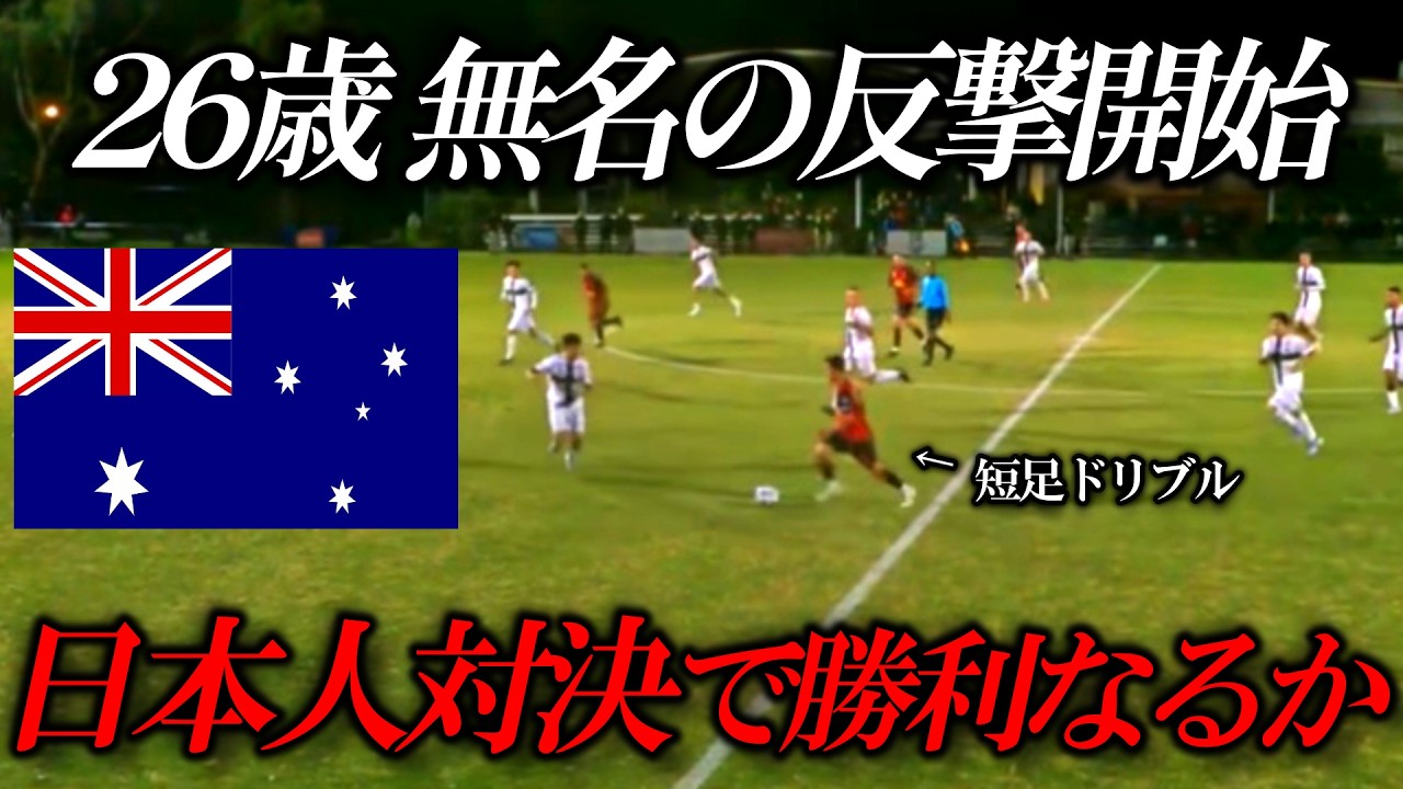 Exciting Match] Will they achieve their first league victory in