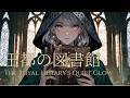【ケルト音楽/作業用BGM】王都の図書館の静かな灯り｜中世ファンタジーBGM（集中・読書）｜Celtic Library Ambience