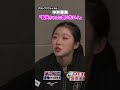 #中井亜美「浅田真央ちゃんに会いたい！」 #フィギュアGP #テレ朝フィギュア