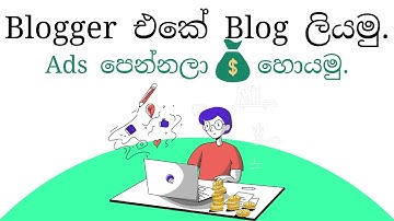 How to Create a Blog - Earn Money | Blogger Sinhala - Make a Blog Using Blogspot (2023) | tech deiyo