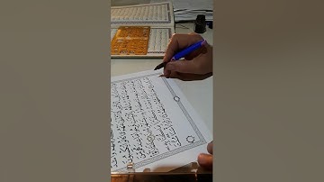 @ص ٤٧٦سورة غافر من مشروع كتابة المصحف الشريف وتلاوته