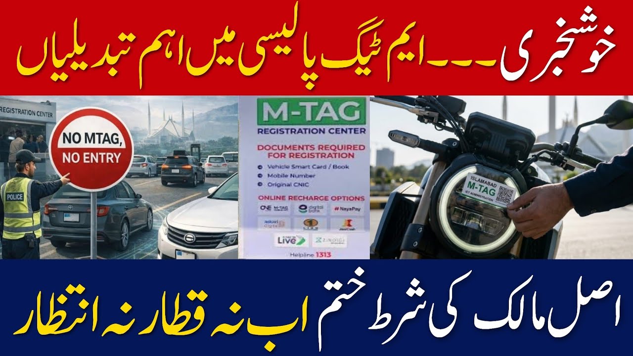 Mtag In Islamabad| Location & Deadline Revealed| New Orders| @Digitalnewspoint94 