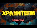 Хранители - РОРШАХ и НОЧНАЯ СОВА в ДЕЛЕ!