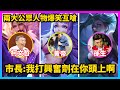 【Qi黃帝】模仿孫生達人表演饒舌 空花市長爆笑嘴砲整場 市長:沒有疫苗啦 乖乖在家等死(開玩笑 | 傳說對決 Arena of Valor 黃帝の日常頻道➤@Qi 黃帝の日常頻道