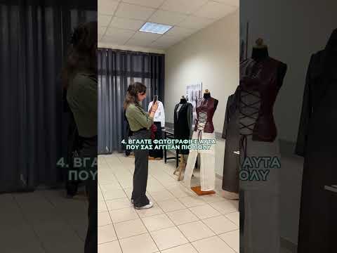 Tips για επισκέψεις