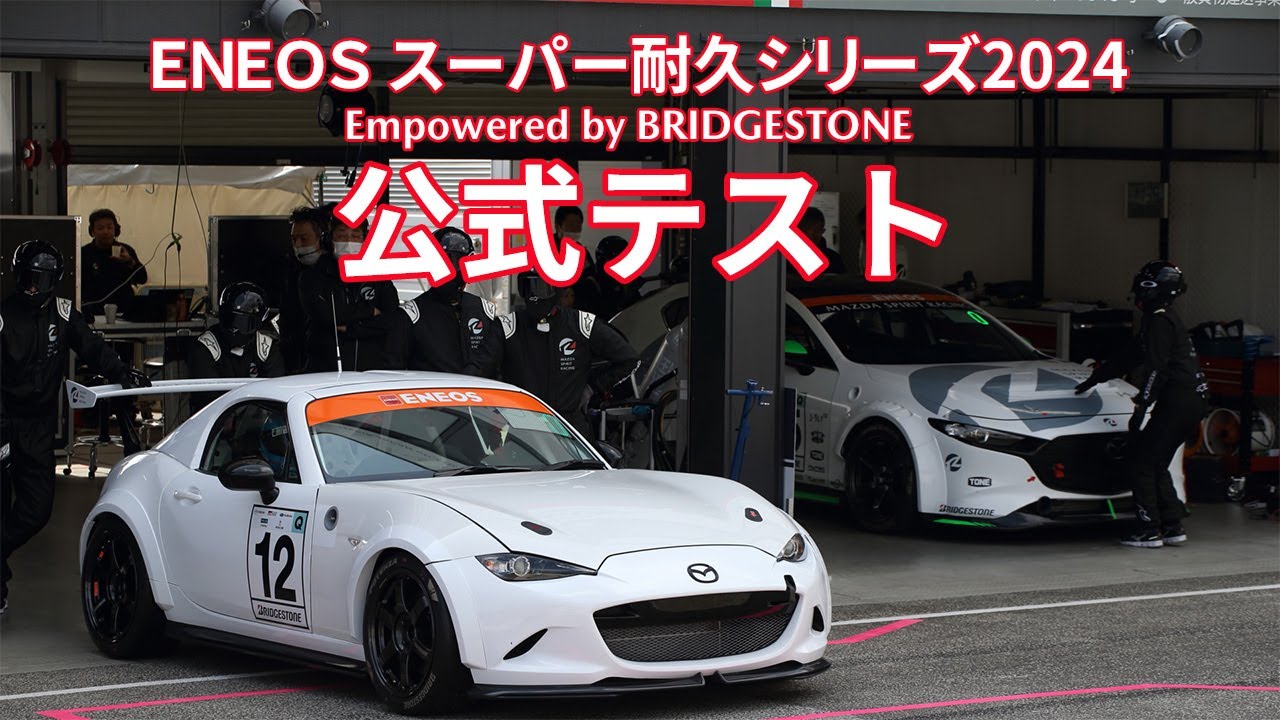 サマステ2024 サマステライブ2024 SUMMER GO！ MIRAI GO！ 東だ！西だ！全員集合