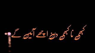 Mehrab Alvida Original Version Best Sad💔Motivational Urdu deep lines💔 background Music #mehrab