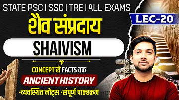 शैव संप्रदाय | Shaivism | L20 | Lucent & घटना चक्र | Ancient History | Shubham Gupta