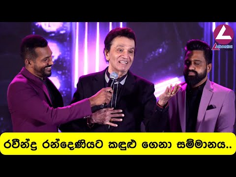 වීන්ද්‍ර රන්දෙණියට කඳුළු ගෙනා සම්මානය