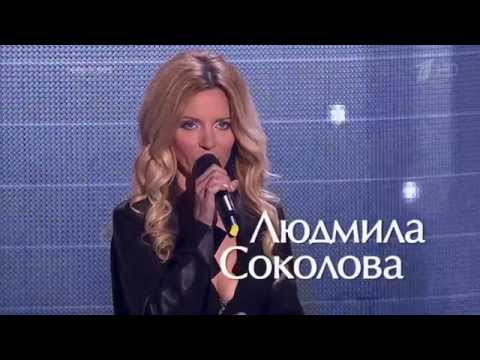 Lagu Video Голос. Людмила Соколова Падаю в небо - 26.09.2014 Terbaru