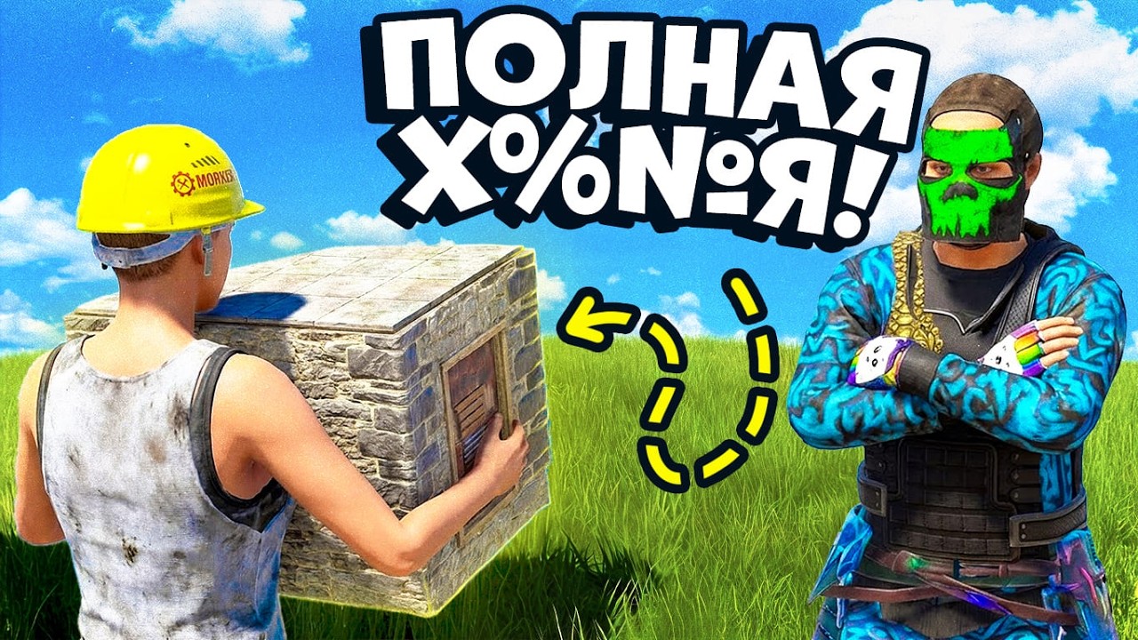 Оценка домов ПОДПИСЧИКОВ (я в тильте) в раст rust