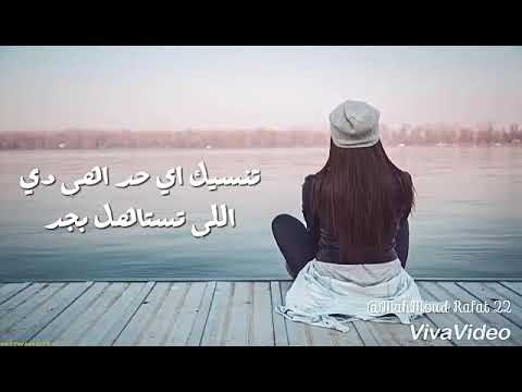 تنسيك اي حد اهي دي الي تستاهل بجد حاله وتساب جديده رمانسيه