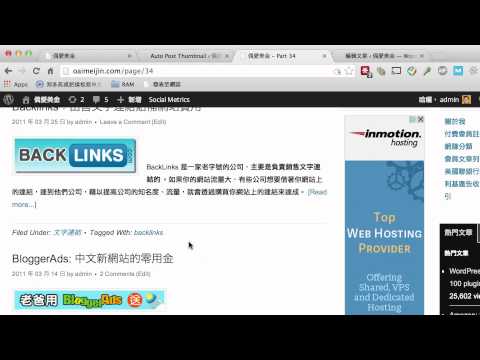 WordPress 外掛教學：Auto post thumbnail