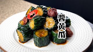 上海小家庭酱黄瓜的做法，醃製方法超簡單，脆爽開胃，好吃得停不下來cucumber recipes