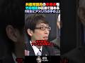 【正論】竹田恒泰が共産党の矛盾を正論で詰める【竹田恒泰/田嶋陽子/そこまで言って委員会】 Mp3 Song