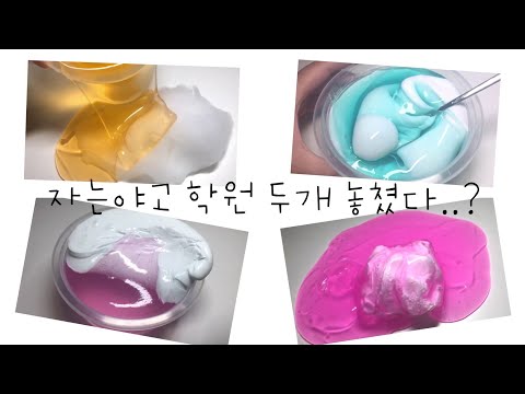 자다가...학원 두개 놓친 나..😖 #소규모시리즈#시액#액시#소규모#소시액#액괴#학원#늦잠