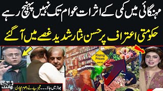 Senior Journalist Hassan Nisar Lashes out at govt on current Inflation in Pakistan