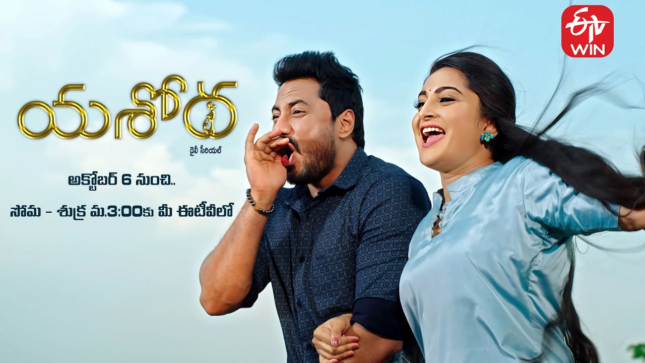 Yashoda Latest Promo | New Serial | 6th October 2025 | Mon-Fri @ 3:00pm  | ETV Telugu