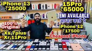 Cheapest iPhone Market in Delhi 🔥| Second Hand Mobile | iPhone Sale | iPhone 12, iPhone 13 iphone15