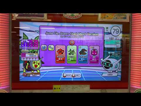 【太鼓の達人ニジイロver】Ｊｕｍｐ Ｕｐ, Ｓｕｐｅｒ Ｓｔａｒ！ Ｓｈｏｒｔ Ｖｅｒｓｉｏｎ　(ふつう) ドンダフルコンボ