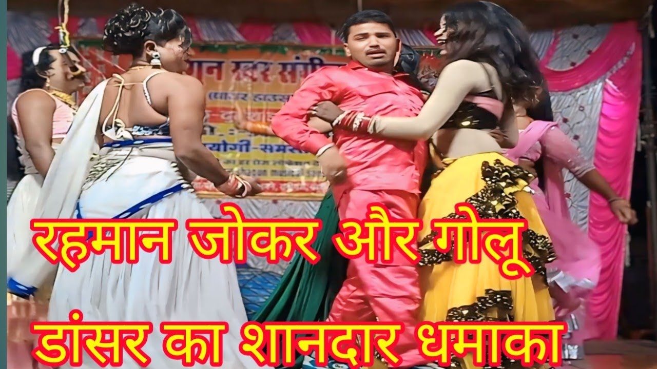 #नौटंकी पचरंगी वीडियो💕 मिलेंगे तुमसे तो बताएंगे कितना प्यार है मैं #दुर्गेश पांडे की नौटंकी