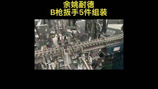 Celebrity Spray Trigger Assembly Machine Net Worth