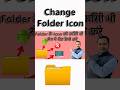 How To Change Folder Icon | Folder Icon Change Kaise Kare
