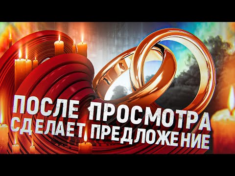 💍ЛЮБОВНЫЙ ЗАГОВОР ЧТОБЫ СДЕЛАЛ ПРЕДЛОЖЕНИЕ И НА СКОРУЮ СВАДЬБУ!