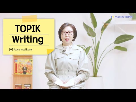 TOPIK Ⅱ Writing Lesson │논리적 글쓰기(실전)✍️