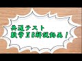 【共通テスト解説】数学ⅡBすべての解説(第３問確率変数を除く)