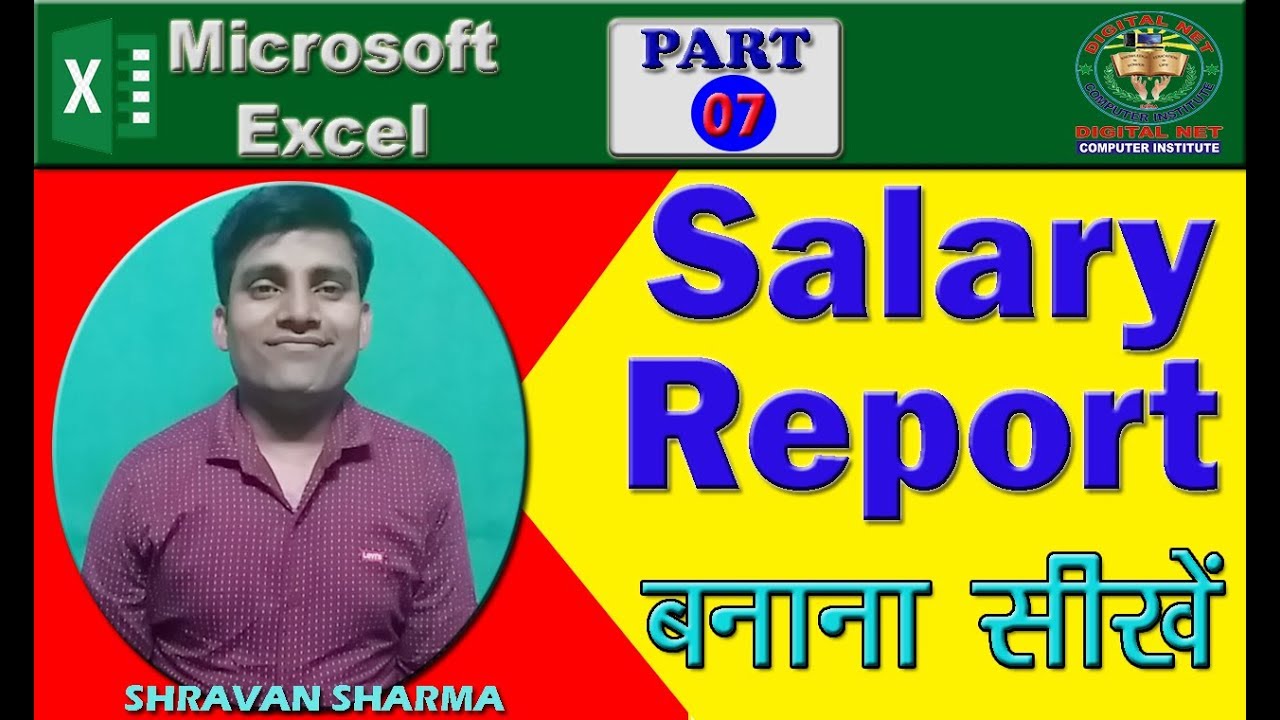 Microsoft Excel Part 7 |  सैलरी रिपोर्ट  बनाना सीखें | Create Salary Report In Excel