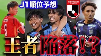 21年jリーグ最新情報 Youtube 21年jリーグ最新情報 Youtube