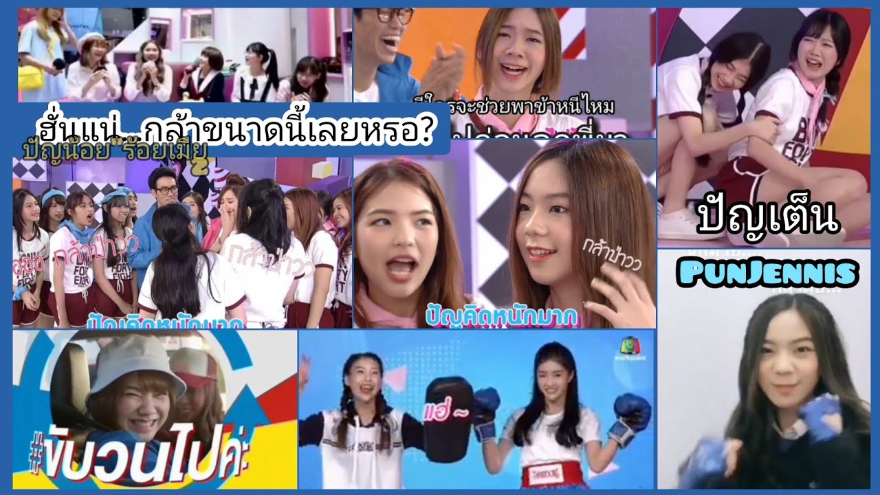 ปัญน้อยร้อยเมีย EP 2  ตอนพ่อบ้านใจกล้า.. มาแว้ว นักมวยใหม่มาแรง สมิงลูกลิงกัง 555